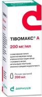 Тівомакс А розчин 200 мг/мл 200 мл