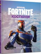 Книга «FORTNITE Official. Костюми. Колекційне видання» 978-617-7940-05-9