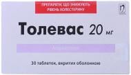 Толевас №30 (10х3) таблетки 20 мг