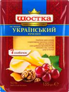 Сир ТМ Шостка твердий Український фірмовий 50% слайси