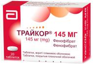 Трайкор №30 (10х3) таблетки 145 мг