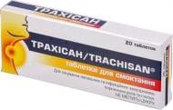 Трахісан №20 (10х2) таблетки
