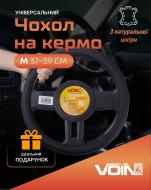 Чохол на кермо Voin VLOD-L281 BK M чорний