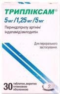 Трипліксам 5 мг/1,25 мг/5 мг таблетки