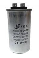 Конденсатор EMT CBB-65