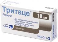 Тритаце №28 (14х2) таблетки 10 мг