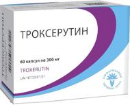 Троксерутин капсули 300 мг