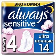 Прокладки гигиенические Always Ultra Sensitive Night (Размер 4) 14 шт.