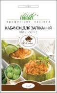 Семена Професійне насіння кабачок Раунд Б’юті F1 для запекания 5 шт.