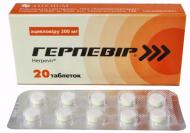 Герпевір №20 (10х2) таблетки 200 мг