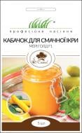 Насіння Професійне насіння кабачок Мері Голд F1 для смачної ікри 5 шт.