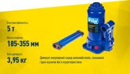 Домкрат гидравлический IRON HAND IH-185355D 5 т