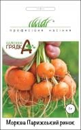 Насіння Професійне насіння морква Парижський ринок 1 г