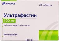 Ультрафастин 20 шт. таблетки 100 мг