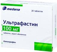 Ультрафастин №20 таблетки 100 мг