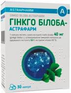 Гинкго билоба-Астрафарм по 40 мг №30 (10х3) капсулы 40 мг