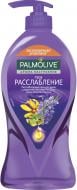 Гель для душу Palmolive Арома настрій Твоє розслаблення 750 мл