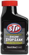 Герметик двигателя STP Engine Stop Leak 300 мл