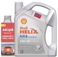 Моторное масло SHELL Helix HX8 4 л + 1 л 5W-40