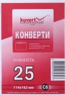 Набір конвертів самоклеючих С6 114х162 мм 25 шт. Куверт