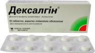 Дексалгін в/плів. обол. по 25 мг №10 таблетки 25 мг