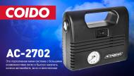 Компресcор автомобильный Coido AC 2702