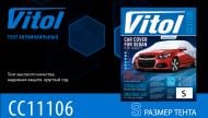 Тент автомобільний Vitol F 170T/CC11106 S