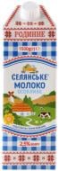 Молоко Селянське Родинне ультрапастеризоване 2,5% 1,5 л