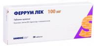 Феррум лек №30 (10х3) таблетки 100 мг