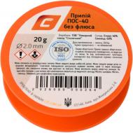 Припой ПОС-40 2 мм 20 г