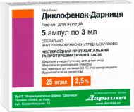 Диклофенак-Дарниця д/ін. 25 мг/мл по 3 мл №5 в амп. розчин 25 мг