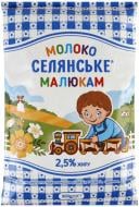 Молоко Селянське Малюкам 2,5% 900 г