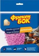 Шкребок для посуду Фрекен Бок делікатне очищення 1 шт.