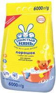 Пральний порошок для машинного та ручного прання Ушастый нянь з перших днів життя 6 кг Пральний порошок для машинного та ручного прання Ушастый нянь з перших днів життя 6 кг