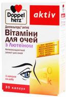Доппельгерц актив Витамины для глаз с лютеином №30 (15х2) капсулы