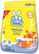 Пральний порошок для машинного та ручного прання Ушастый нянь для прання дитячої білизни 2,4 кг Пральний порошок для машинного та ручного прання Ушастый нянь для прання дитячої білизни 2,4 кг