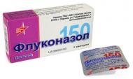 Флуконазол 150 таблетки 150 мг