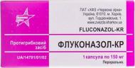 Флуконазол КР №1 капсули 150 мг