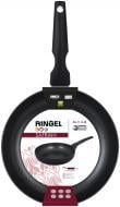 Сковорода Ringel Safran 20 см RG-1114-20