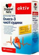 Доппельгерц актив Омега-3 чисті судини по 1000 мг №30 (10х3) капсули