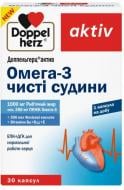 Доппельгерц актив Омега-3 чистые сосуды по 1000 мг №30 (10х3) капсулы