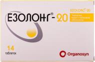 Езолонг-20 №14 (7х2) таблетки 20 мг