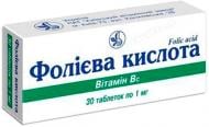 Фолиевая кислота №30 (10х3) таблетки 1 мг