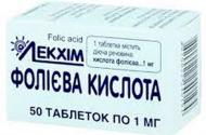 Фолиевая кислота №50 в контейнере таблетки 1 мг