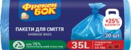 Мешки для бытового мусора Фрекен Бок стандартные 35 л 30 шт. (4620005730021/4820048480123)