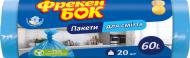 Мешки для бытового мусора Фрекен Бок крепкие 60 л 20 шт. (4620005730045/4820048480154)