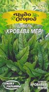 Насіння Насіння України щавель Кровава Мері 0,1 г