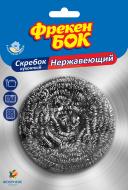 Шкребок Фрекен Бок кухонний спірально-металевий 1 шт.