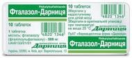 Фталазол-Дарниця №10 таблетки 500 мг