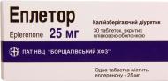 Еплетор в/плів. обол. по 25 мг №30 (10х3) таблетки 25 мг